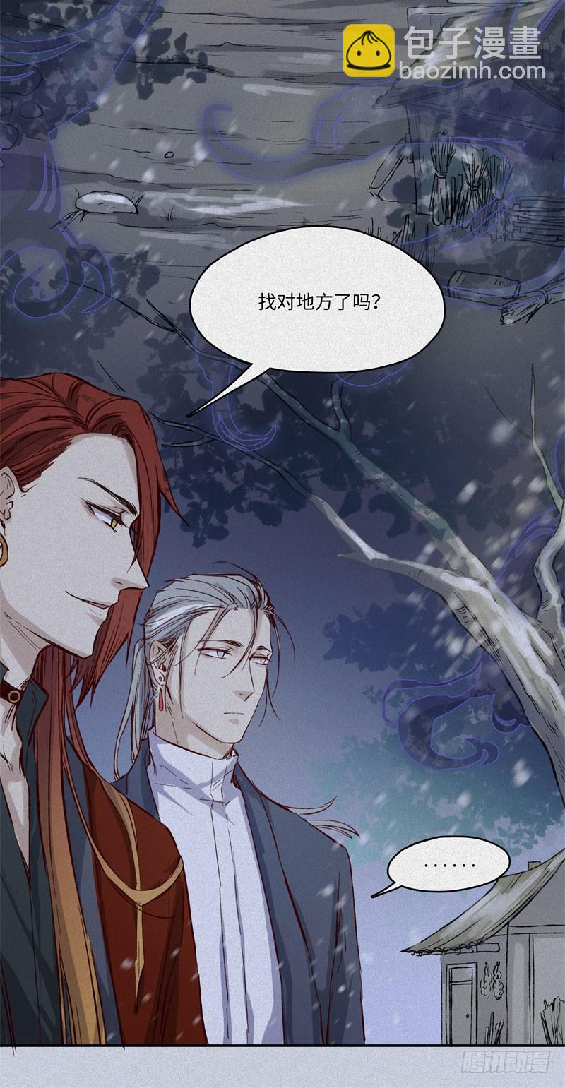 第47话-妖影篇：古旧村落-第54话