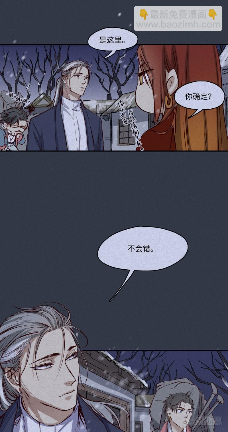 第47话-妖影篇：古旧村落-第54话