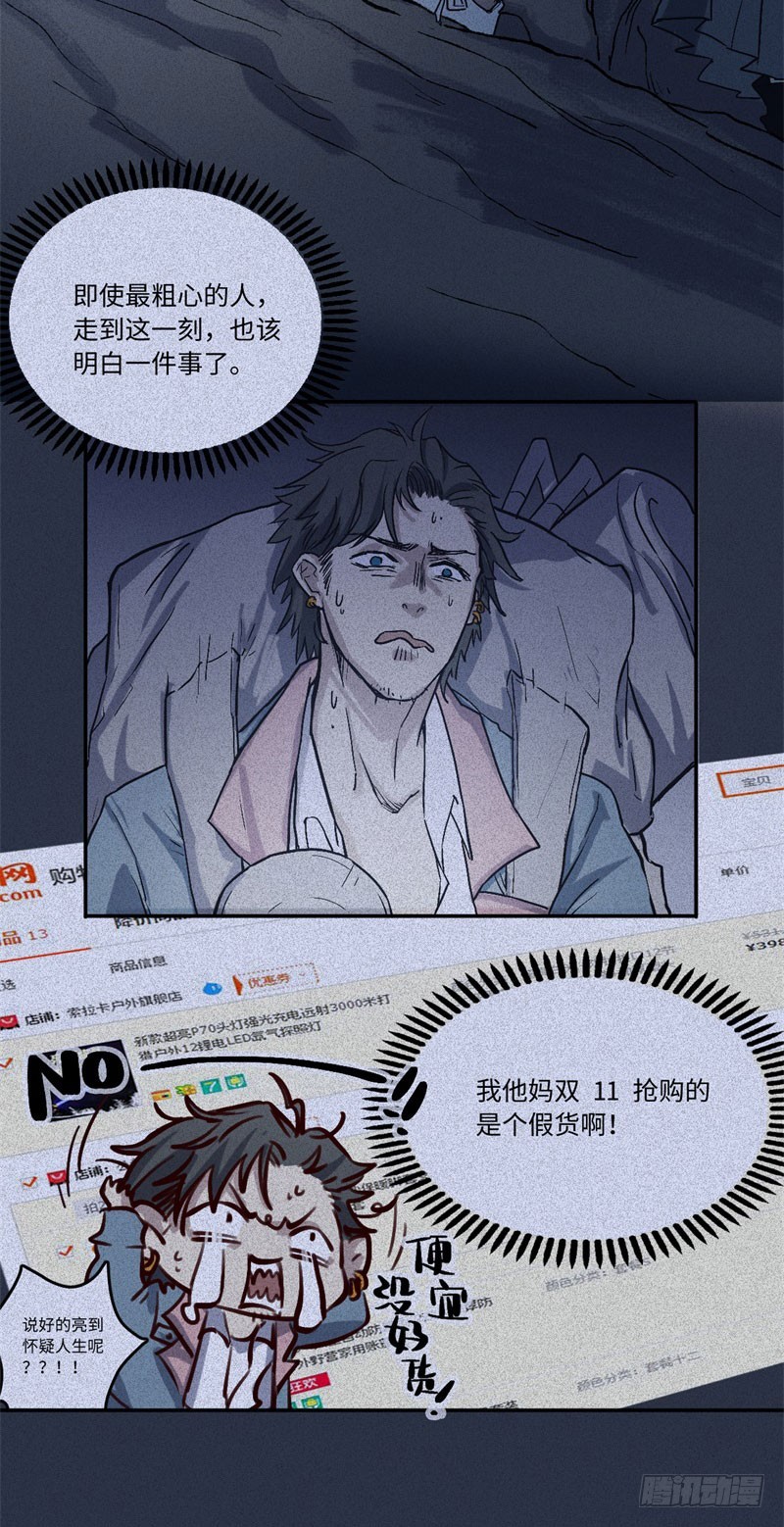 第49话-妖影篇：洞穴探险-第56话