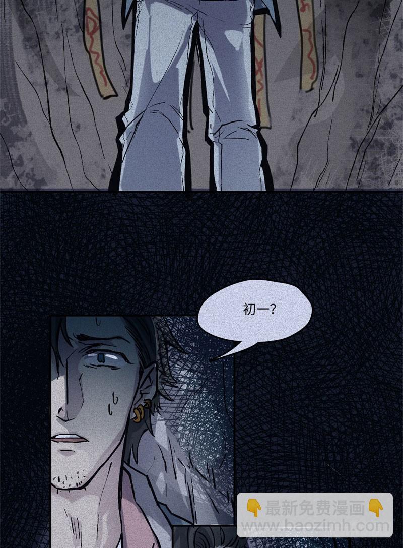 第49话-妖影篇：洞穴探险-第56话