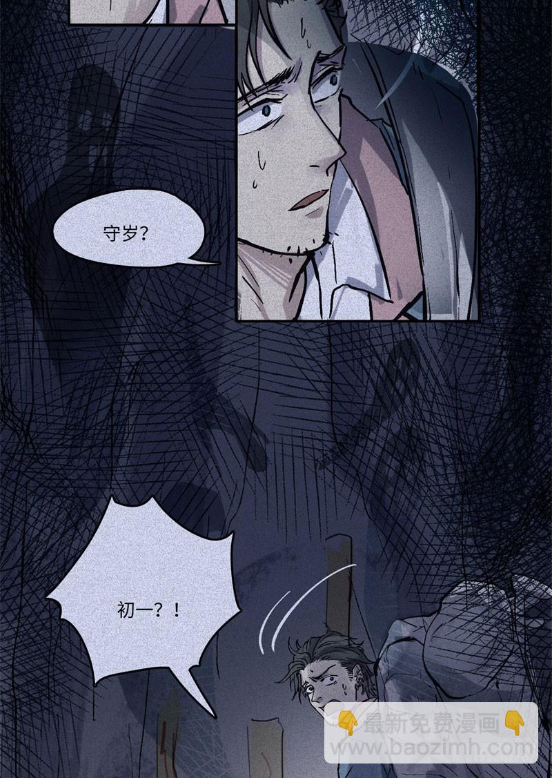 第49话-妖影篇：洞穴探险-第56话