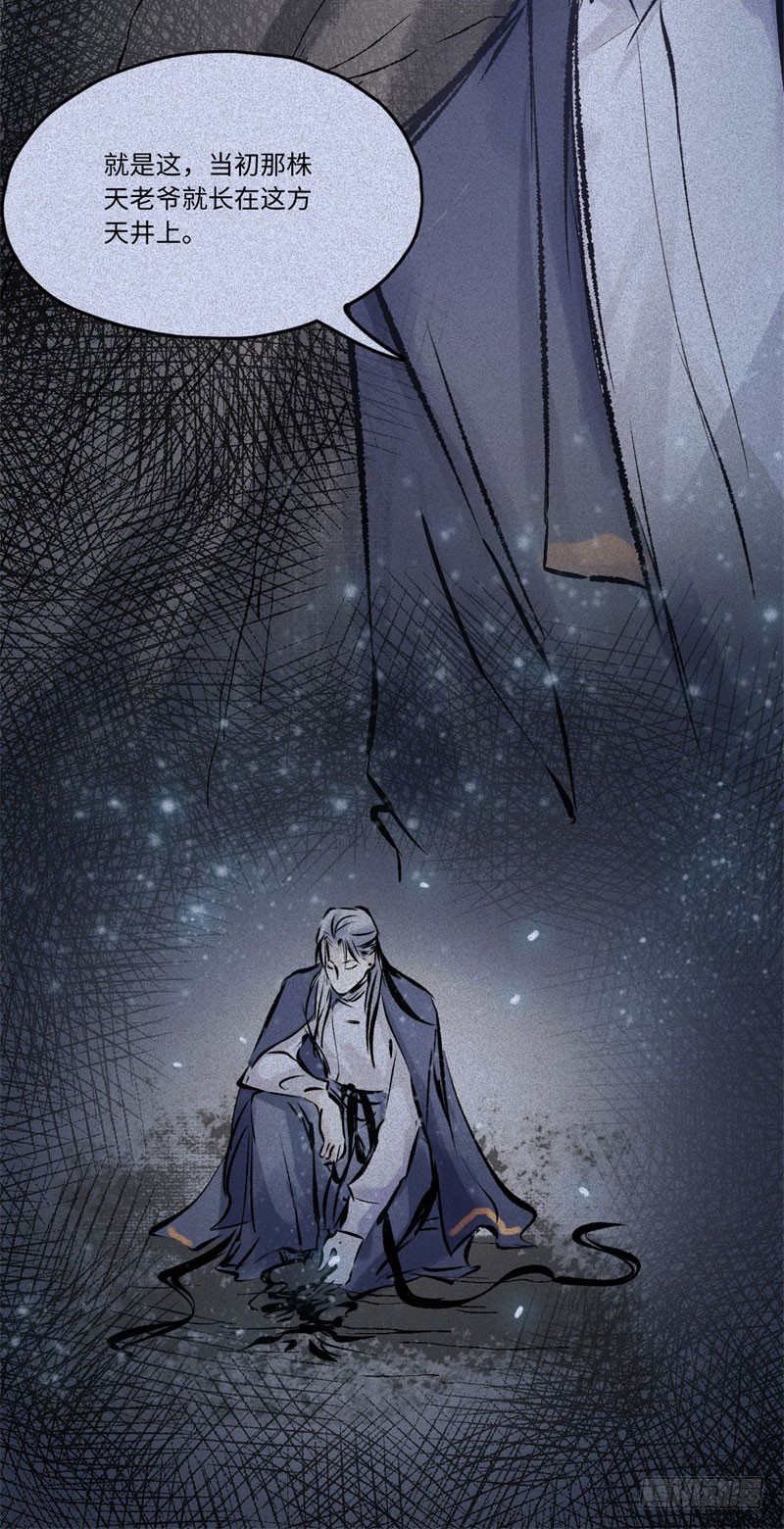 第49话-妖影篇：洞穴探险-第56话