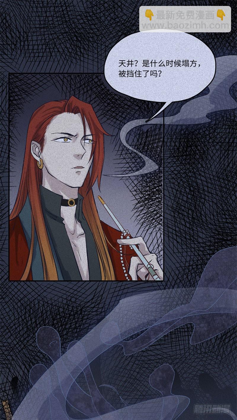 第49话-妖影篇：洞穴探险-第56话