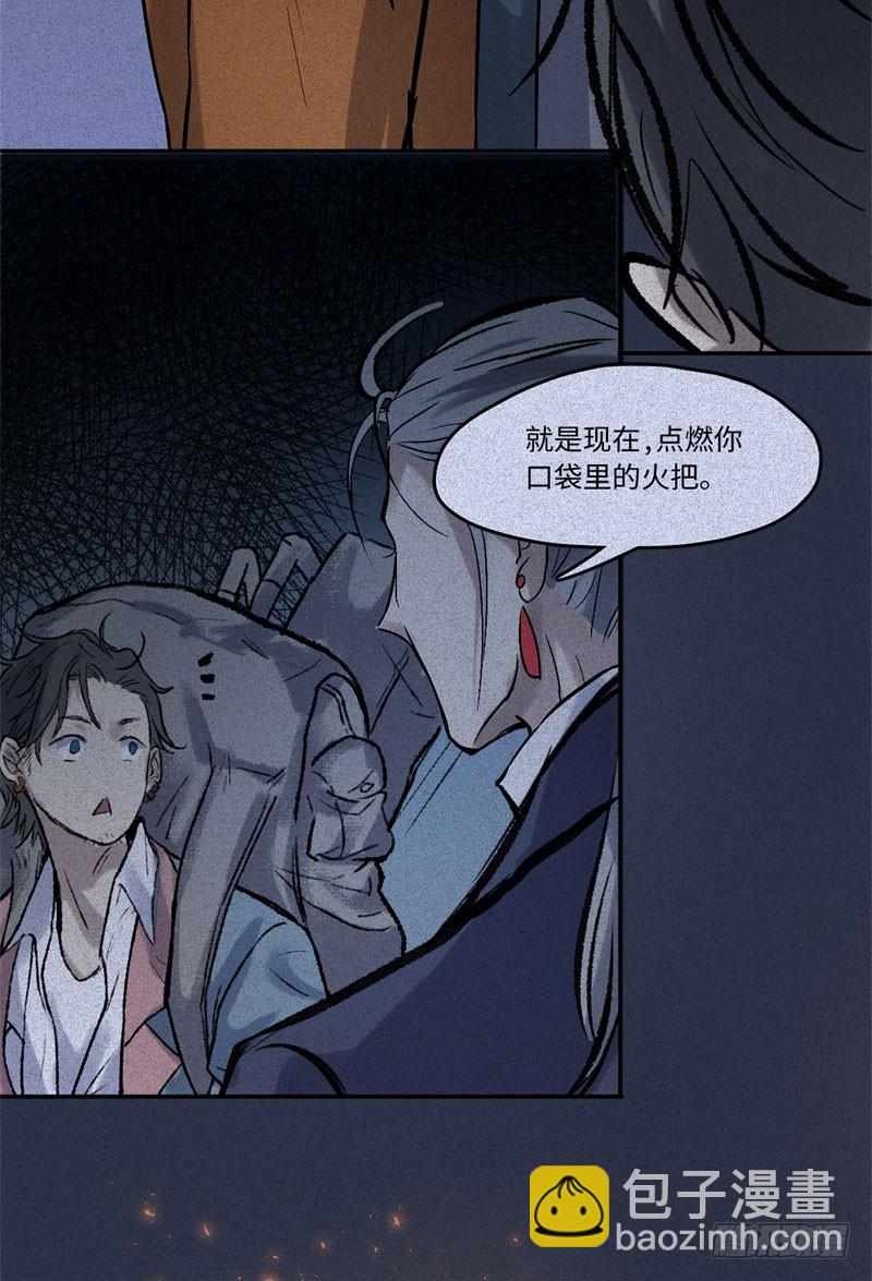 第49话-妖影篇：洞穴探险-第56话