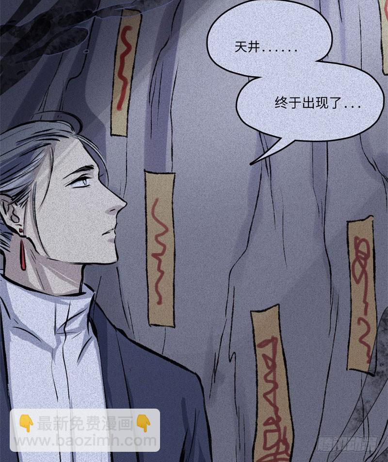 第49话-妖影篇：洞穴探险-第56话