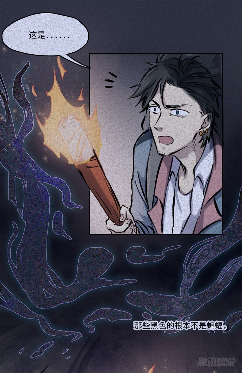 第49话-妖影篇：洞穴探险-第56话