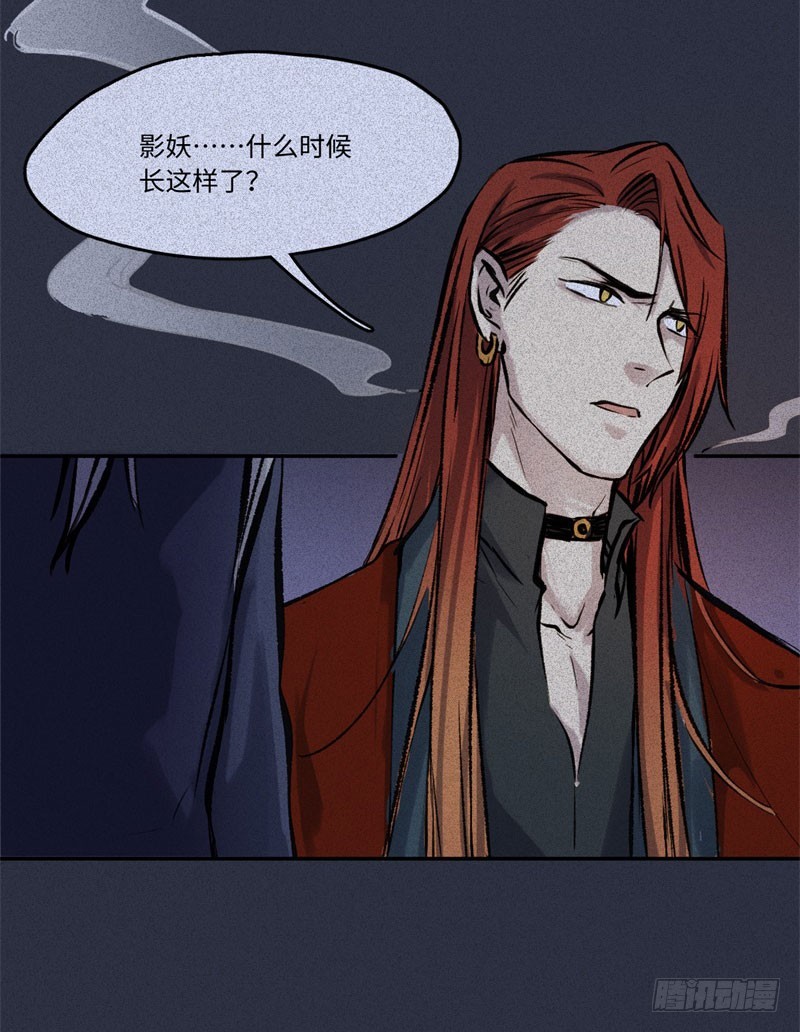 第49话-妖影篇：洞穴探险-第56话