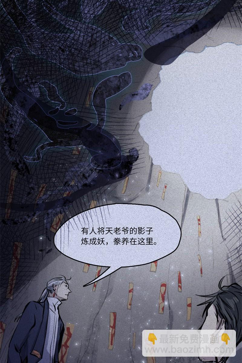 第49话-妖影篇：洞穴探险-第56话