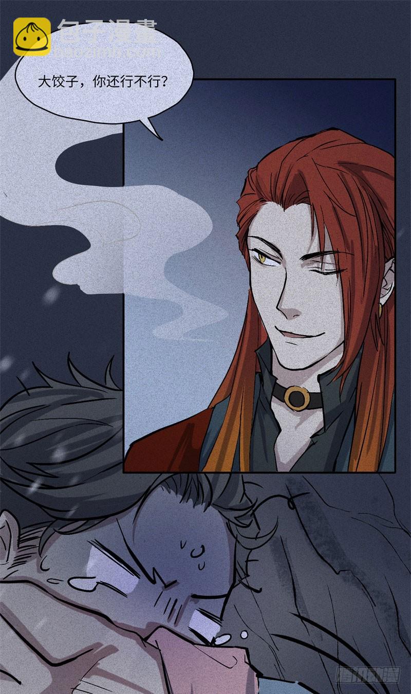 第49话-妖影篇：洞穴探险-第56话