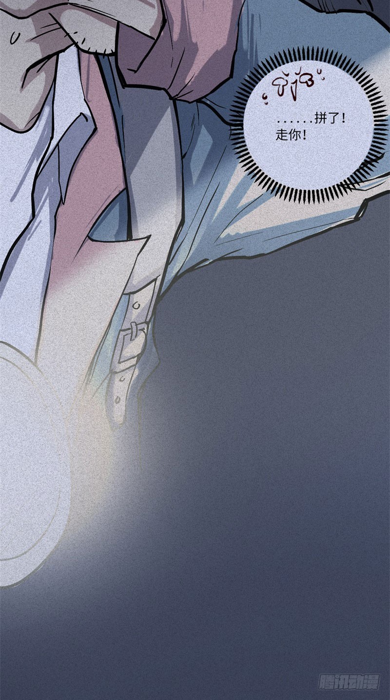 第49话-妖影篇：洞穴探险-第56话