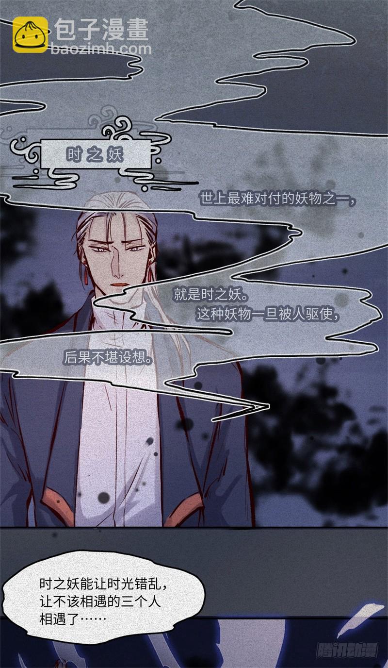 第51话-妖影篇：白须老道-第58话