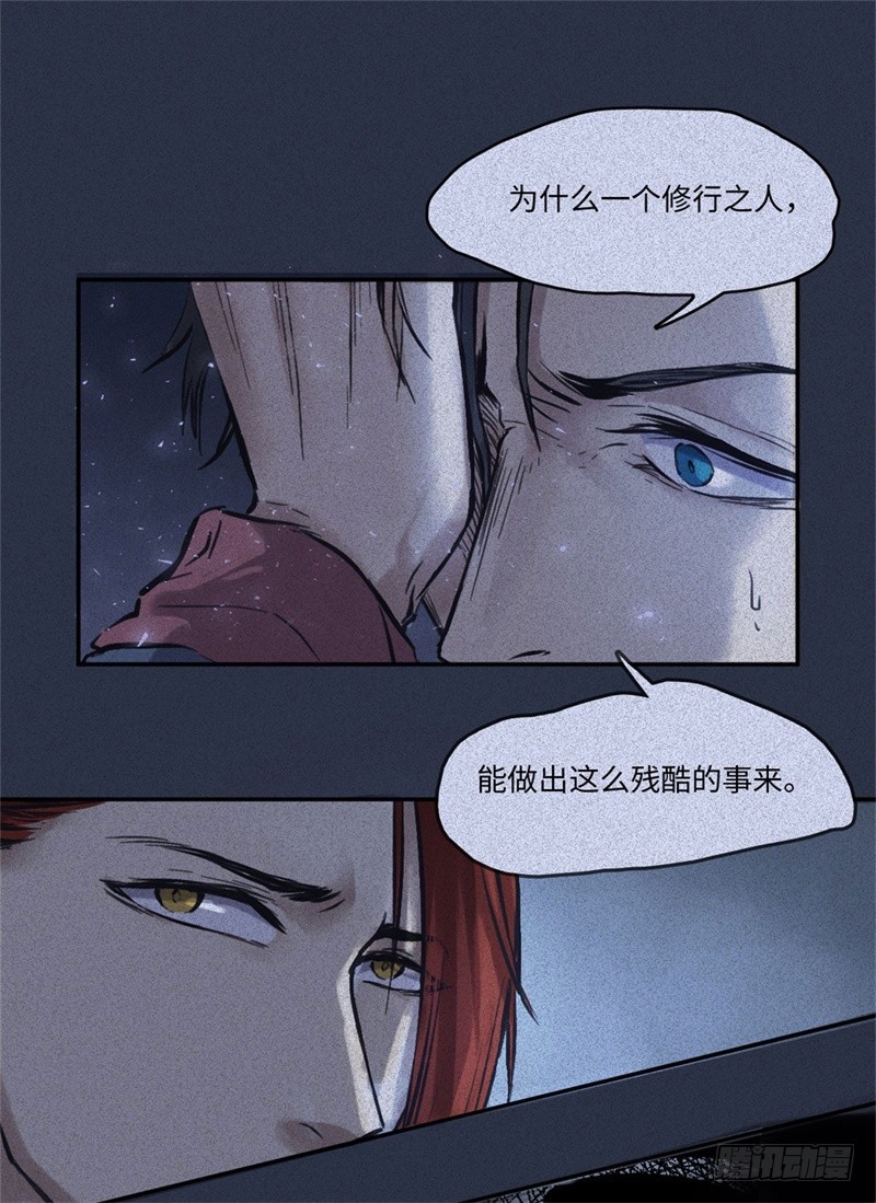 第51话-妖影篇：白须老道-第58话