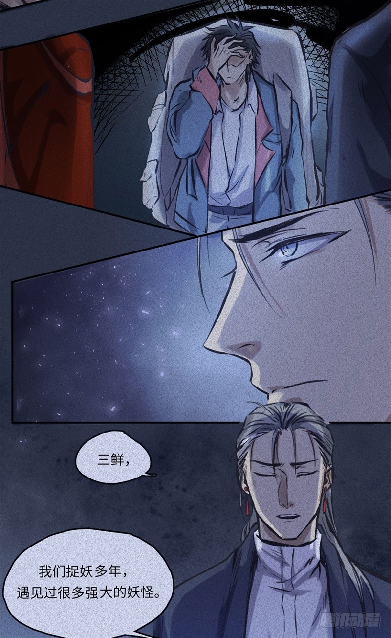 第51话-妖影篇：白须老道-第58话