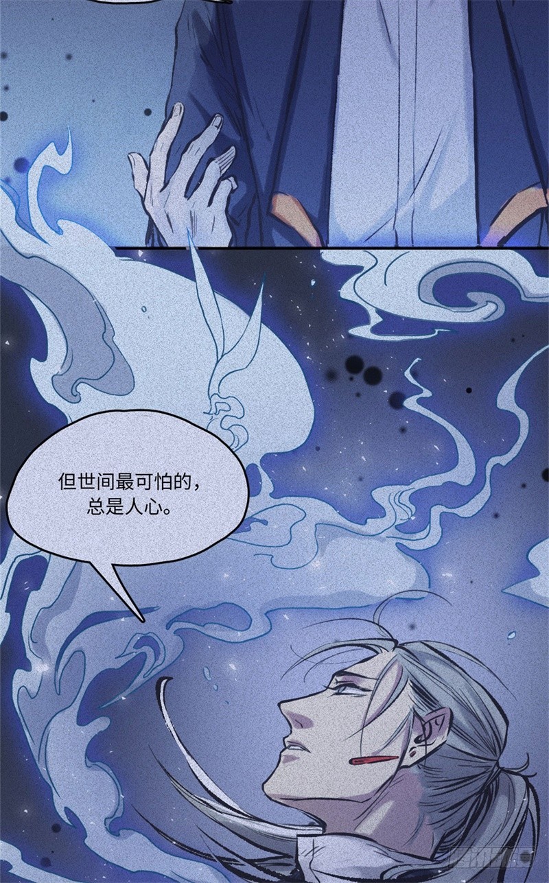 第51话-妖影篇：白须老道-第58话