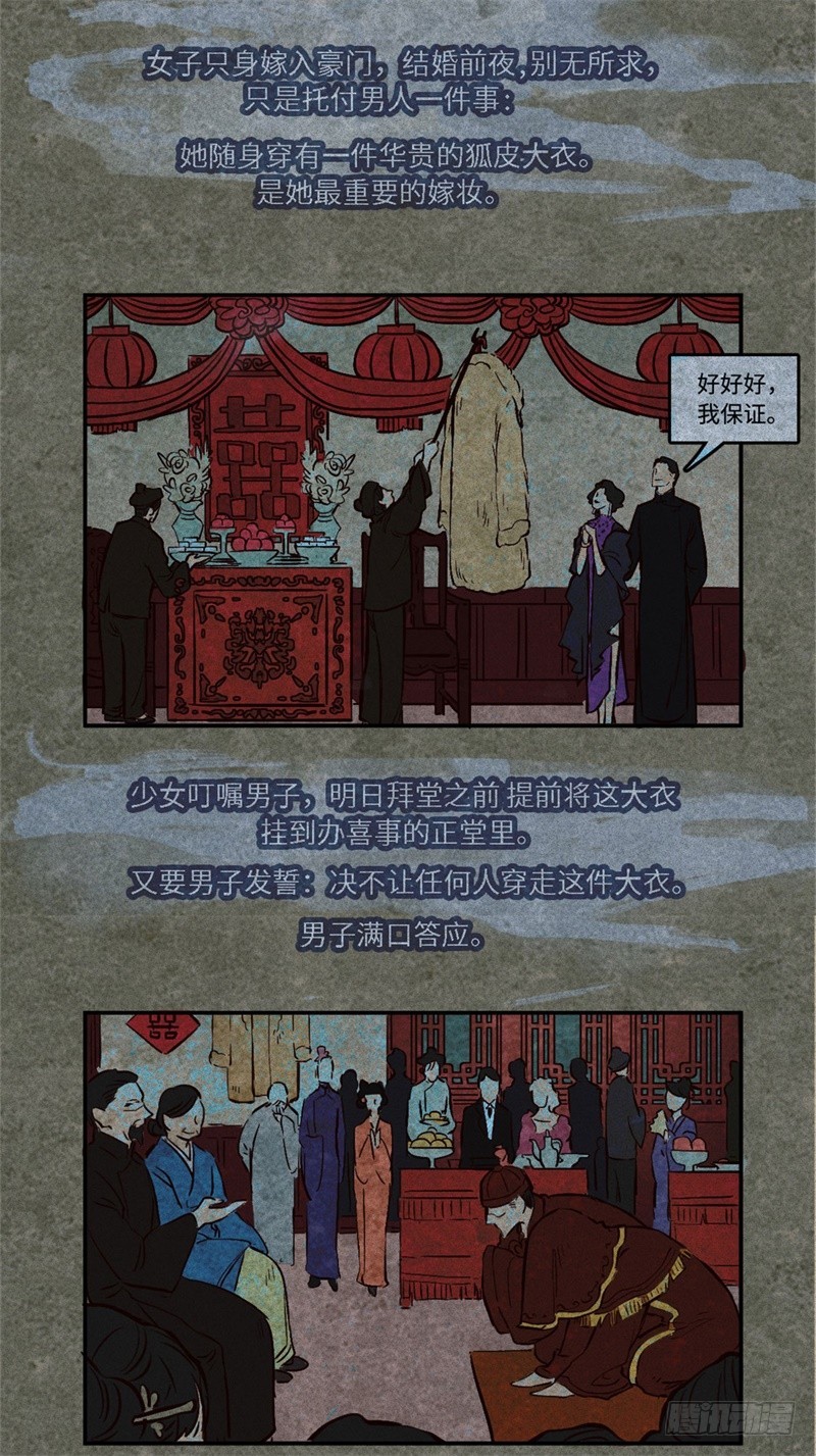 第51话-妖影篇：白须老道-第58话