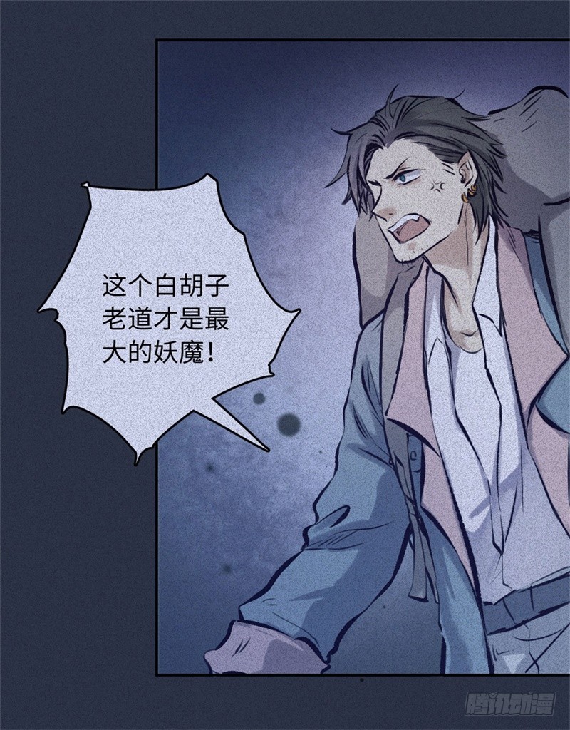 第51话-妖影篇：白须老道-第58话