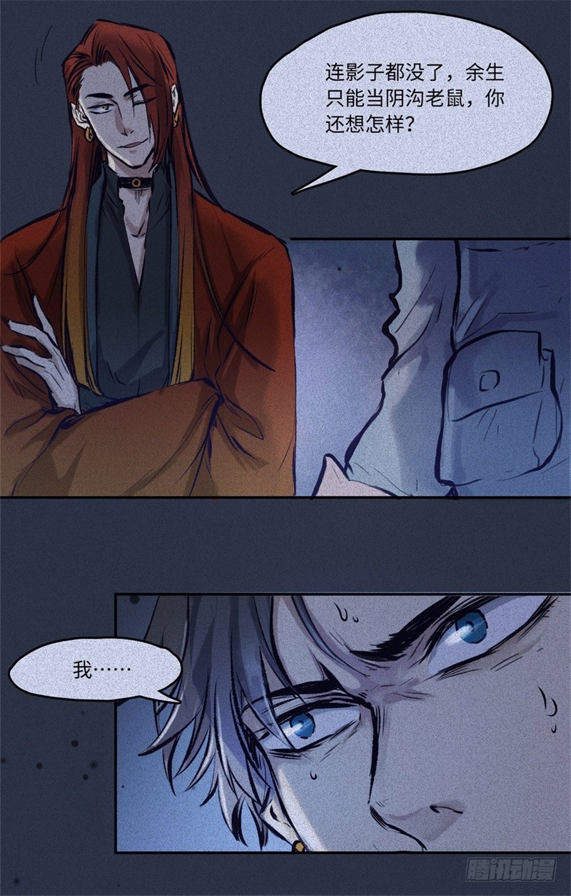 第51话-妖影篇：白须老道-第58话