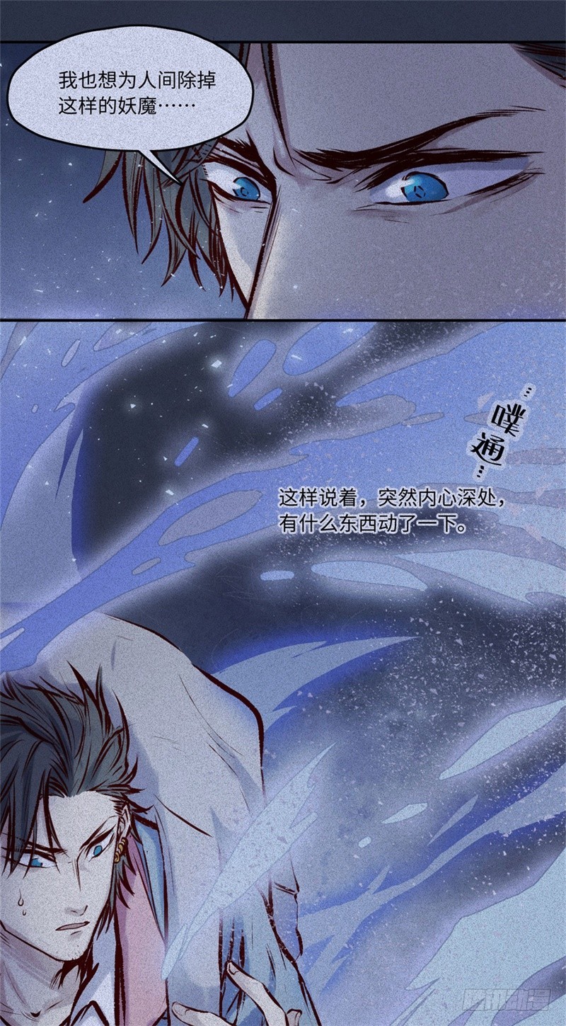 第51话-妖影篇：白须老道-第58话