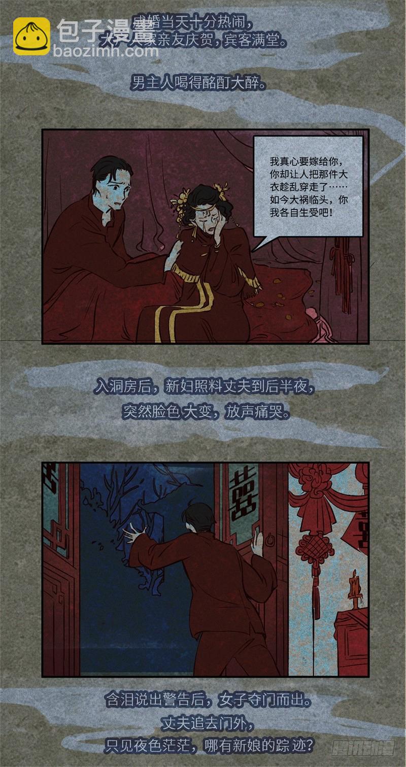 第51话-妖影篇：白须老道-第58话