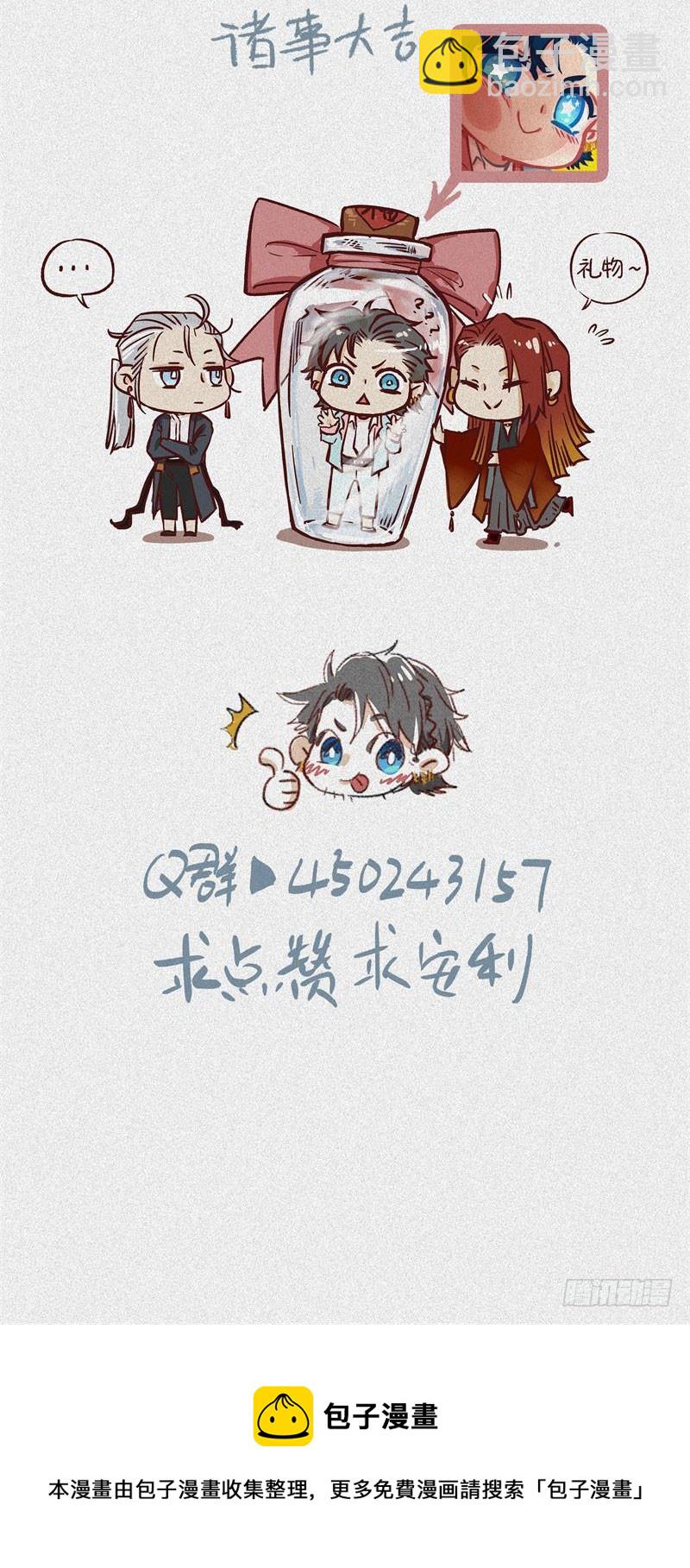 第51话-妖影篇：白须老道-第58话