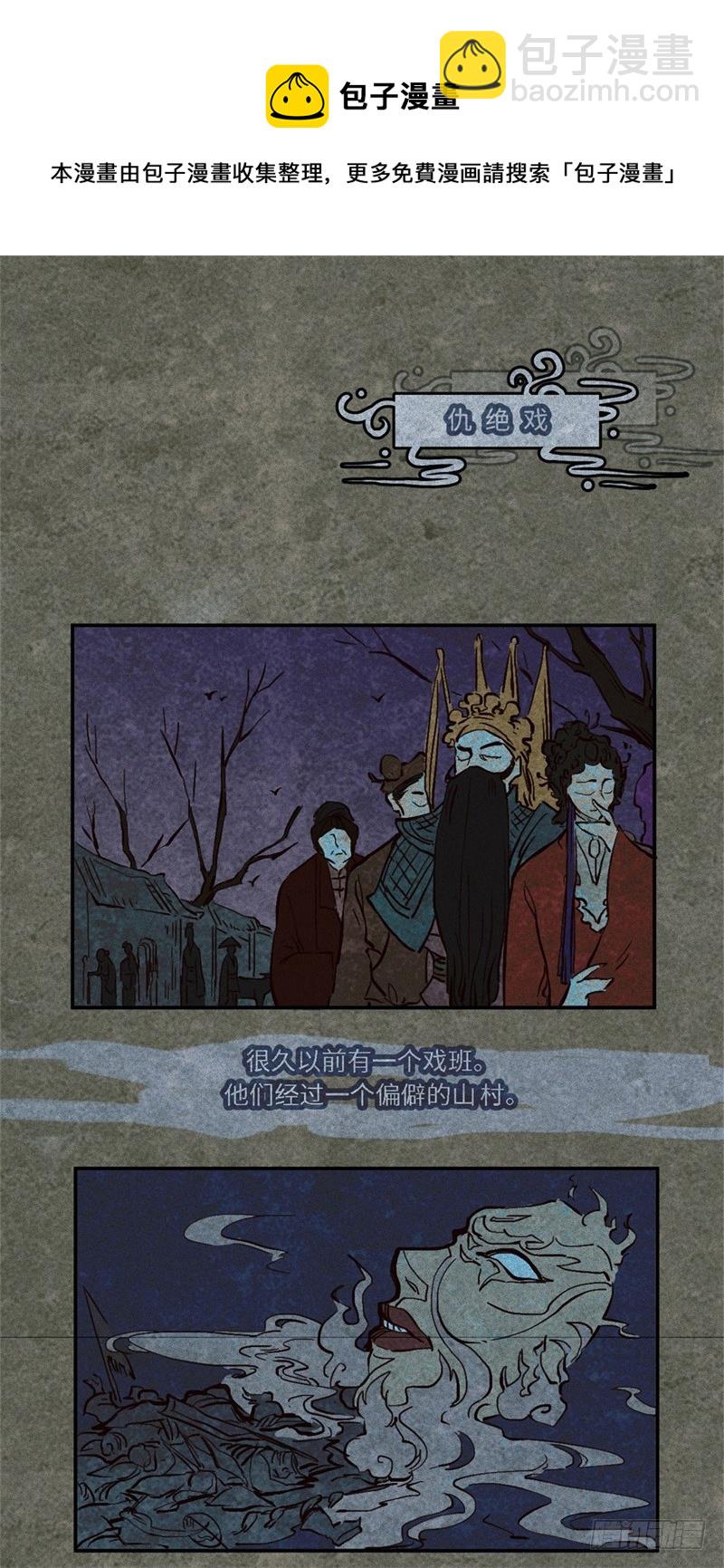 第51话-妖影篇：白须老道-第58话