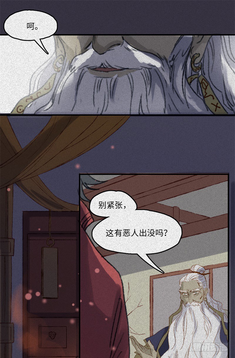 第53话-决战篇：仇人讯息-第60话