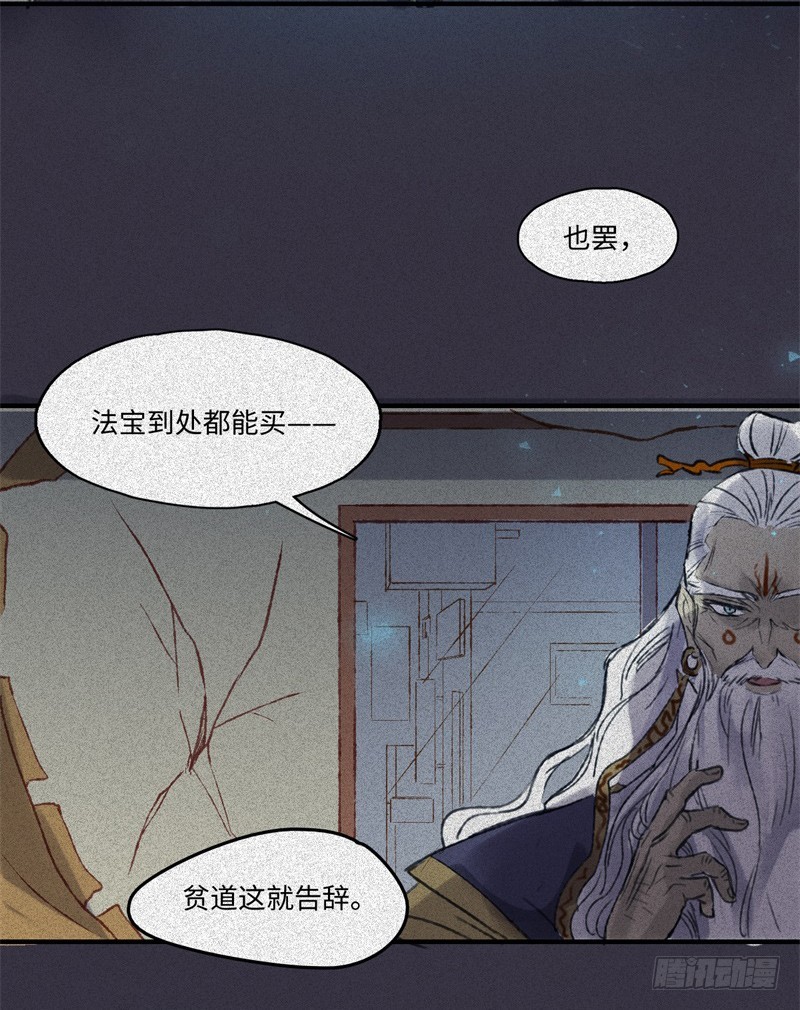 第53话-决战篇：仇人讯息-第60话