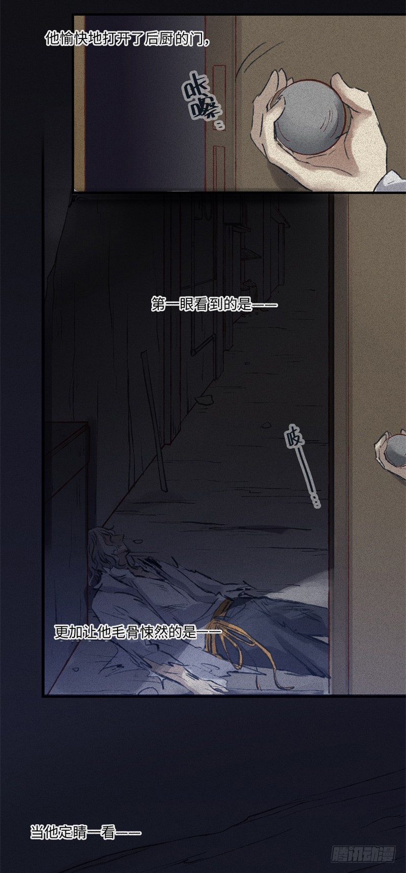 第53话-决战篇：仇人讯息-第60话