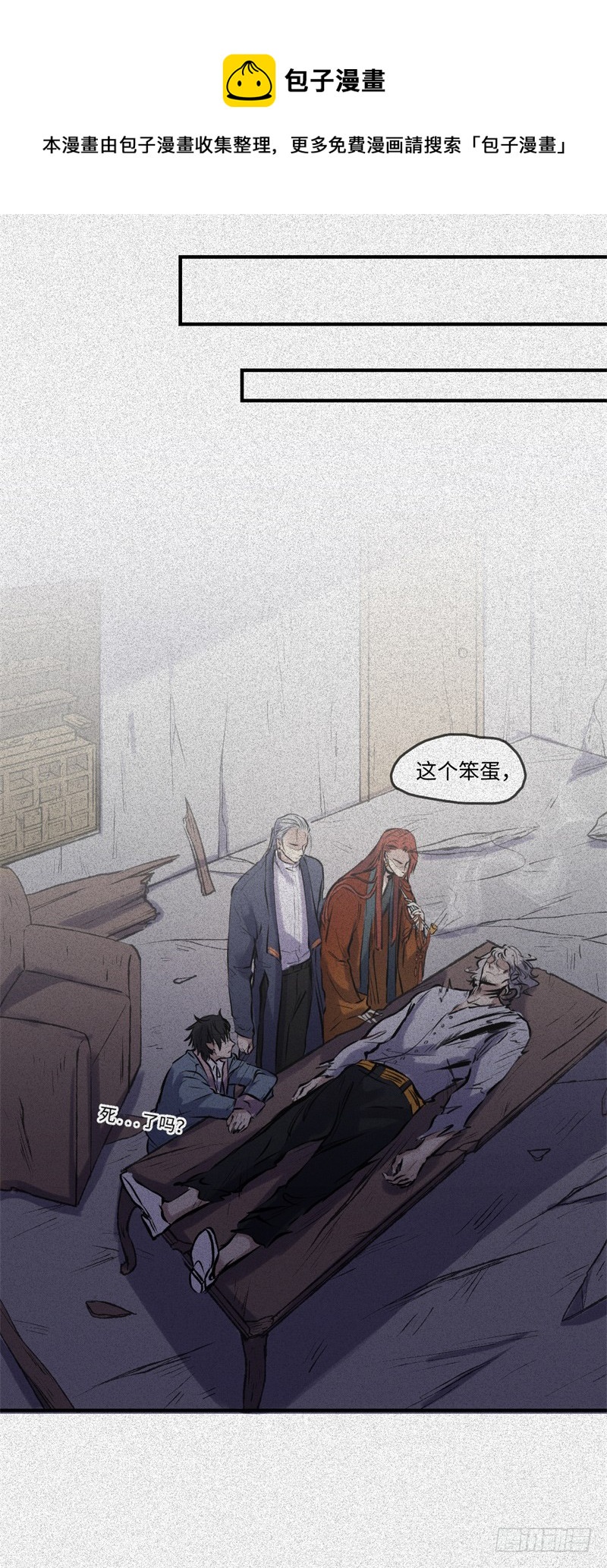 第53话-决战篇：仇人讯息-第60话