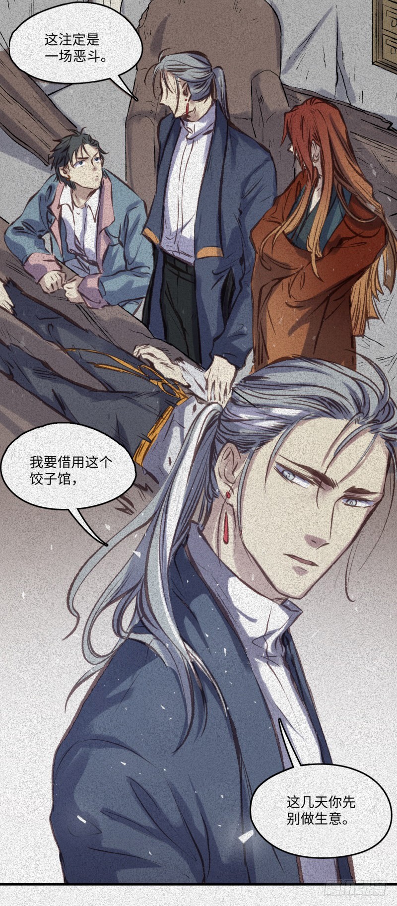 第53话-决战篇：仇人讯息-第60话