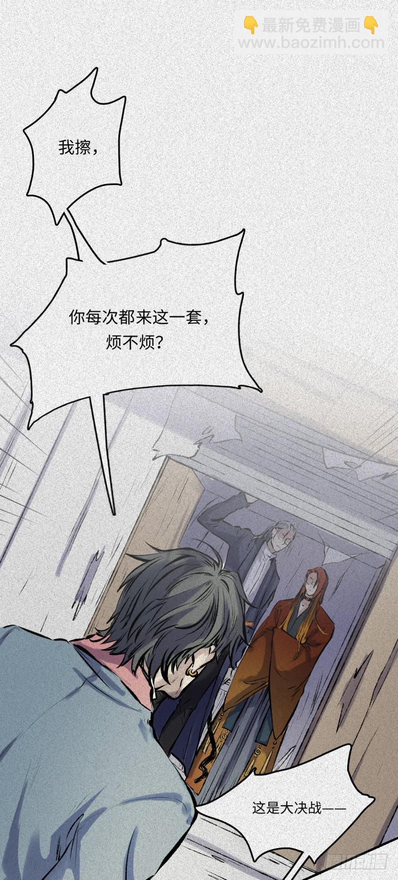 第53话-决战篇：仇人讯息-第60话