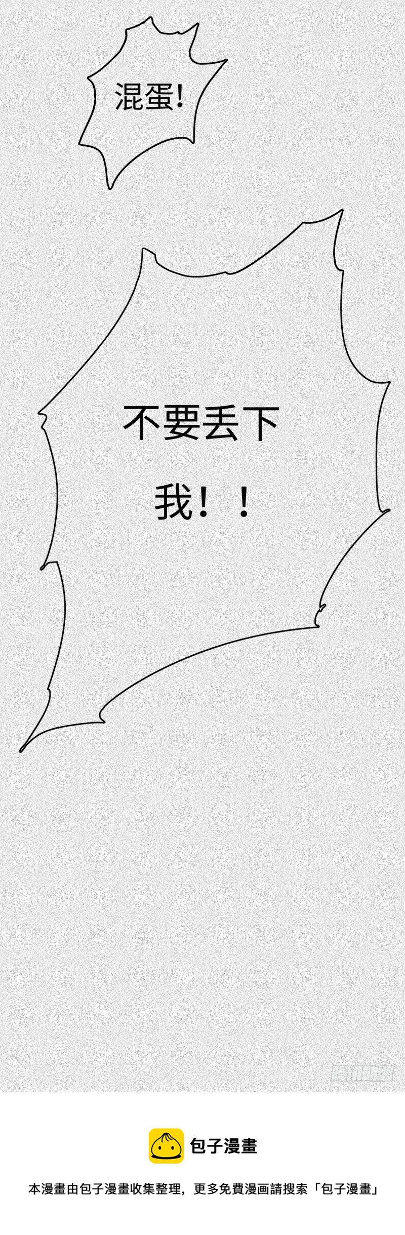 第53话-决战篇：仇人讯息-第60话