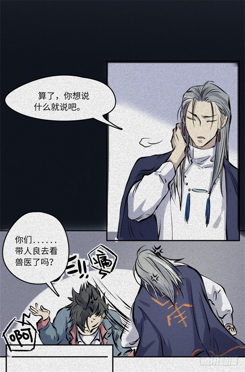 第54话-决战篇：玄秘天宫(1/2)-第62话