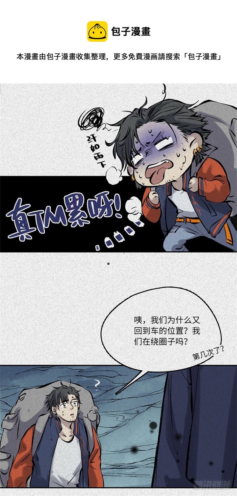 第54话-决战篇：玄秘天宫(1/2)-第62话