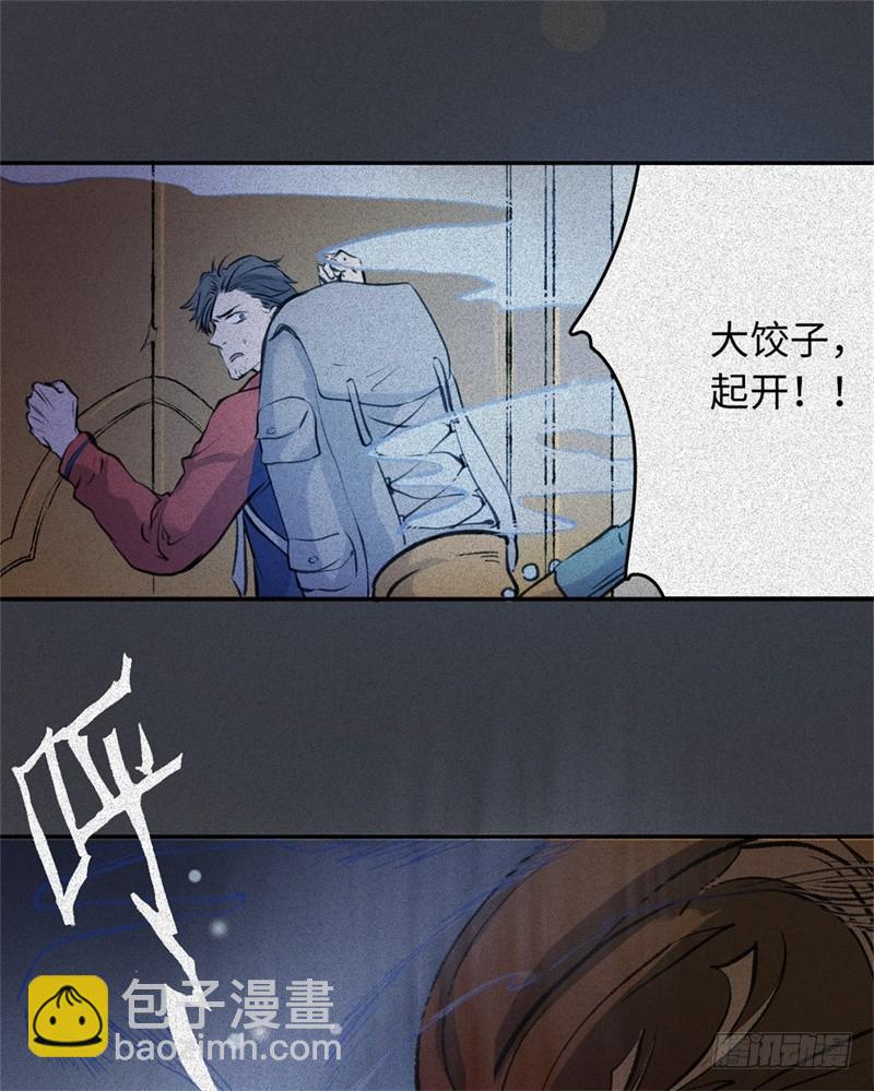 人不知 - 第56話-決戰篇：銅爐煉丹 - 3