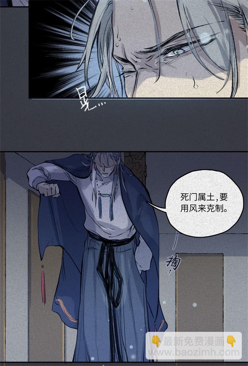 第56话-决战篇：铜炉炼丹-第64话