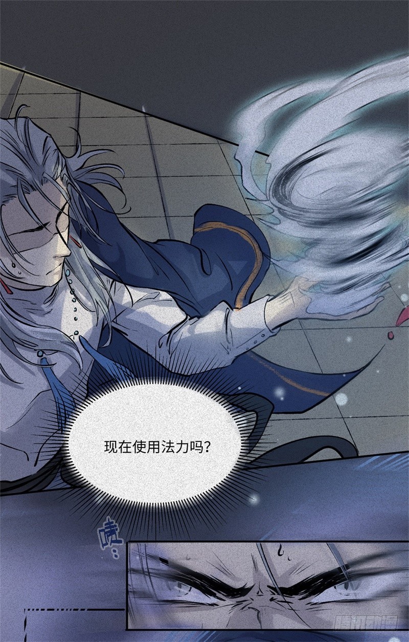 第56话-决战篇：铜炉炼丹-第64话