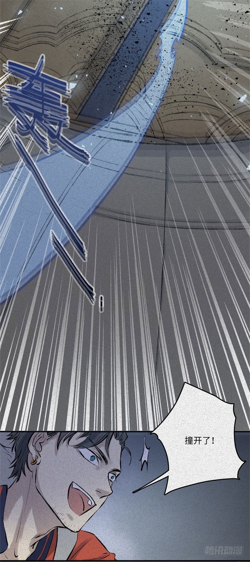 第56话-决战篇：铜炉炼丹-第64话