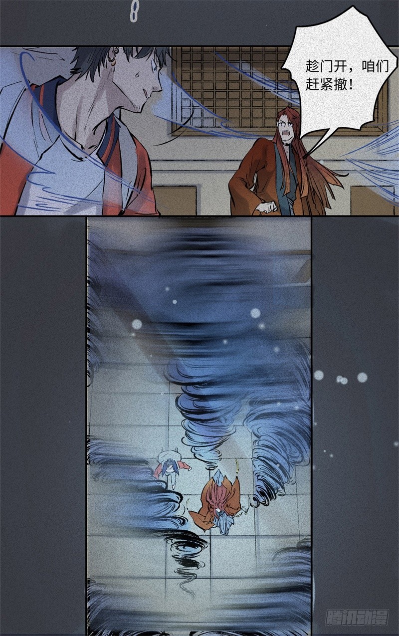 第56话-决战篇：铜炉炼丹-第64话