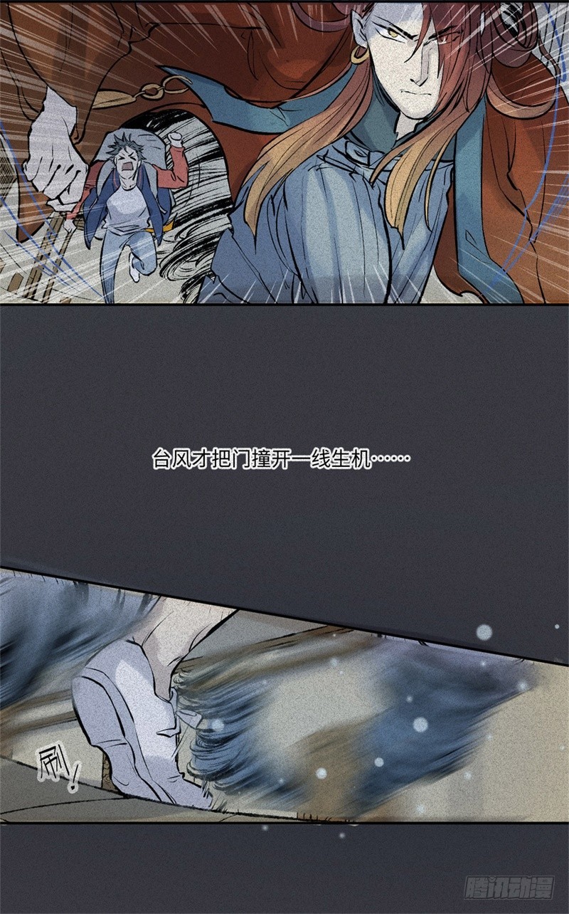 第56话-决战篇：铜炉炼丹-第64话