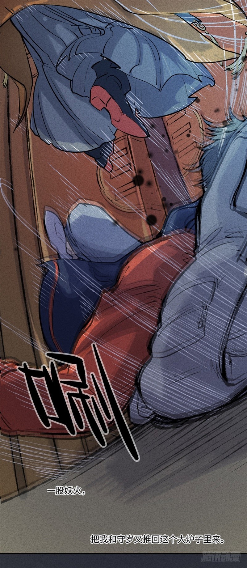 第56话-决战篇：铜炉炼丹-第64话