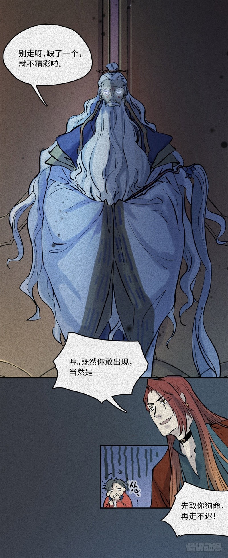 第56话-决战篇：铜炉炼丹-第64话