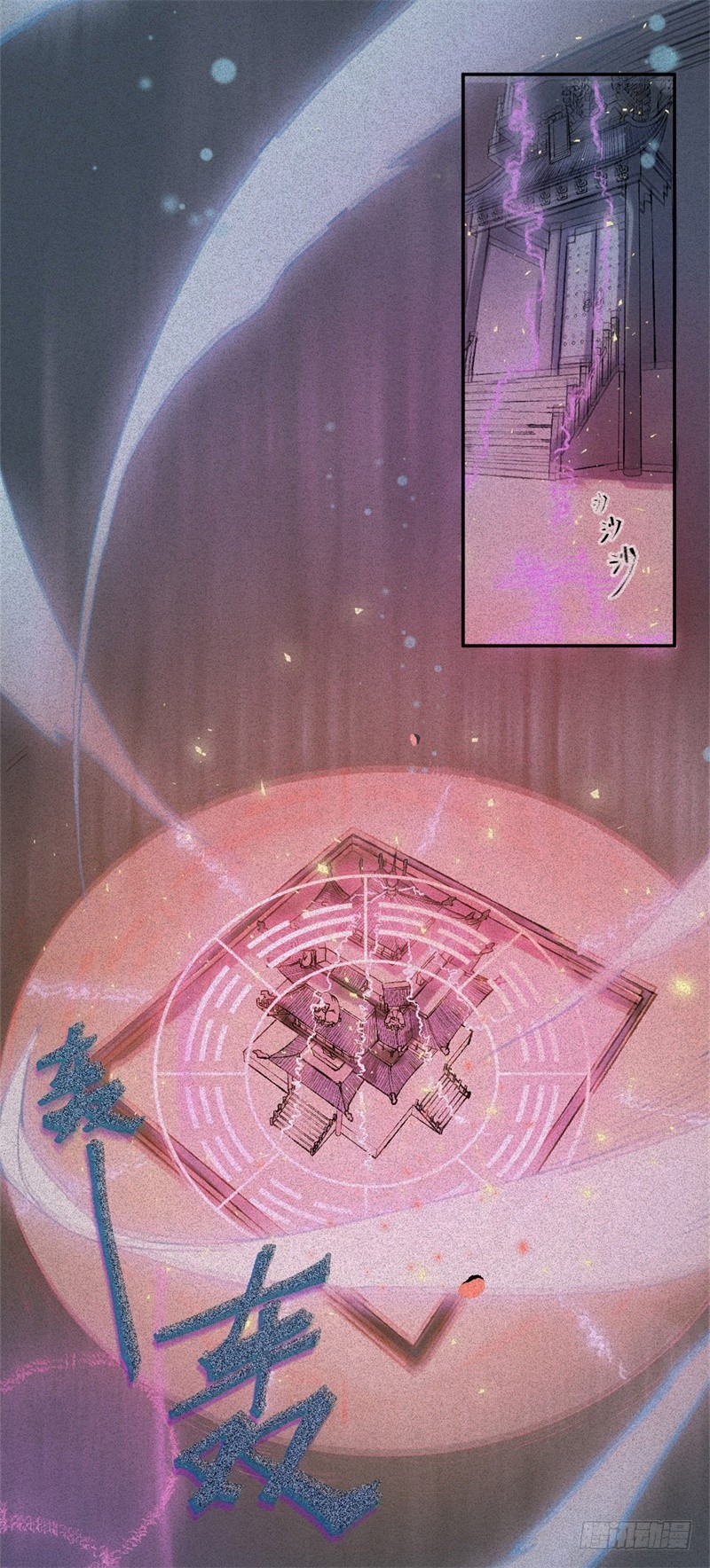 第56话-决战篇：铜炉炼丹-第64话