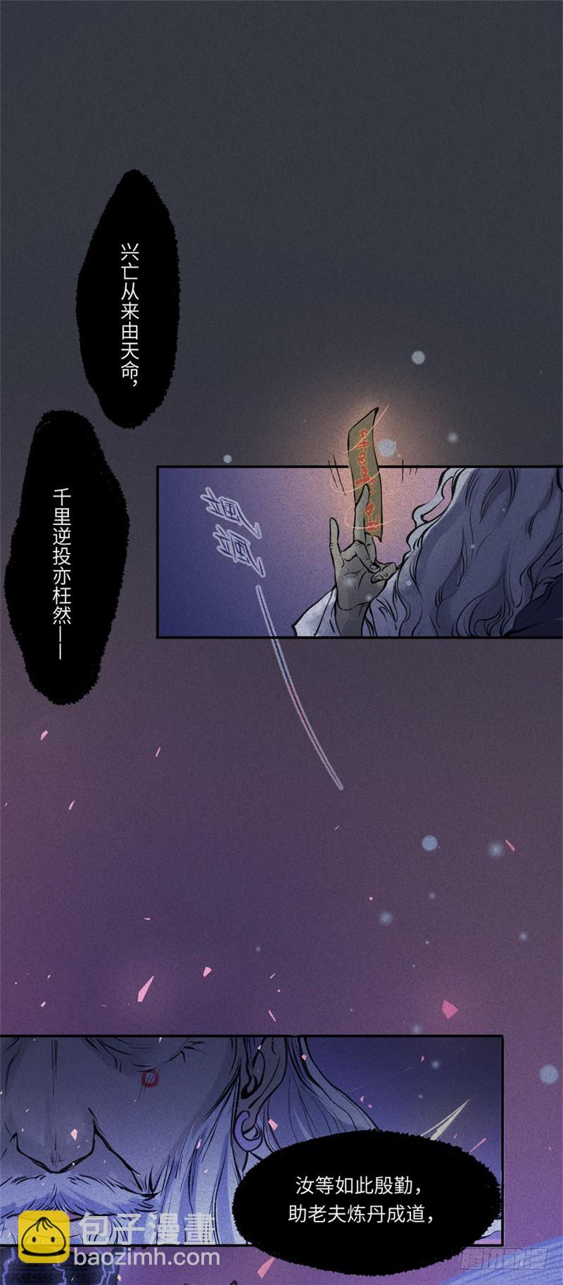 第56话-决战篇：铜炉炼丹-第64话