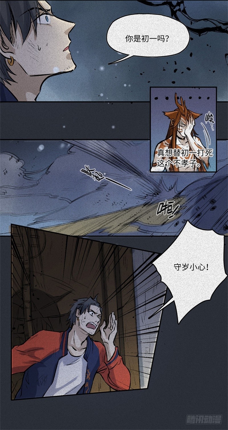 第58话-决战篇：岁游沸鼎-第66话