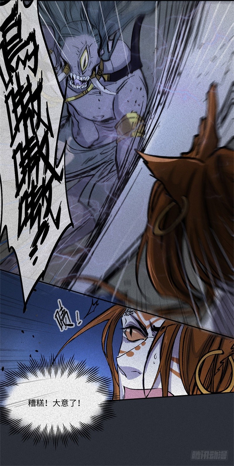 第58话-决战篇：岁游沸鼎-第66话