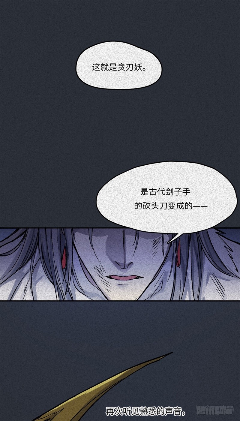 第58话-决战篇：岁游沸鼎-第66话