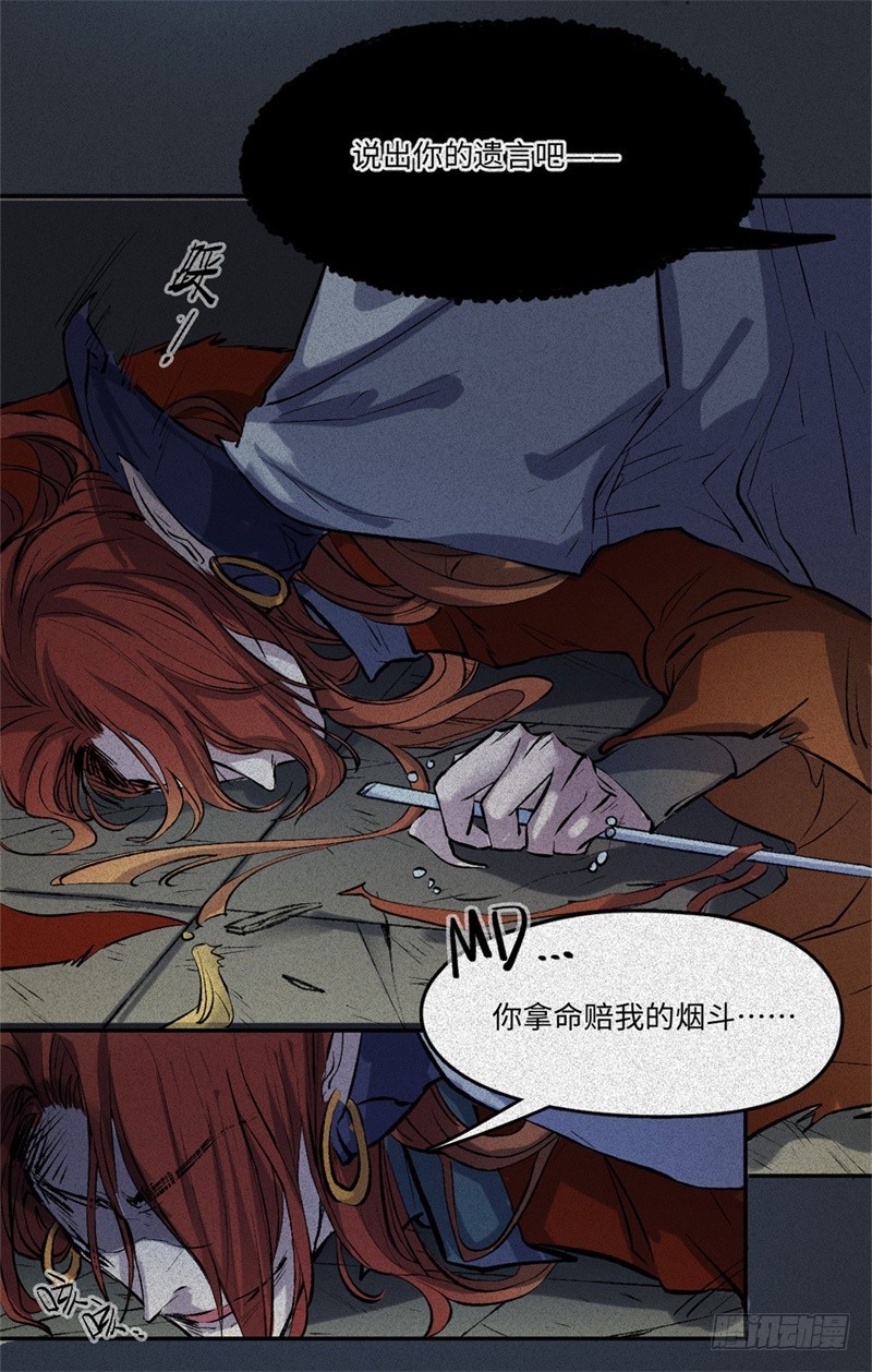 第58话-决战篇：岁游沸鼎-第66话