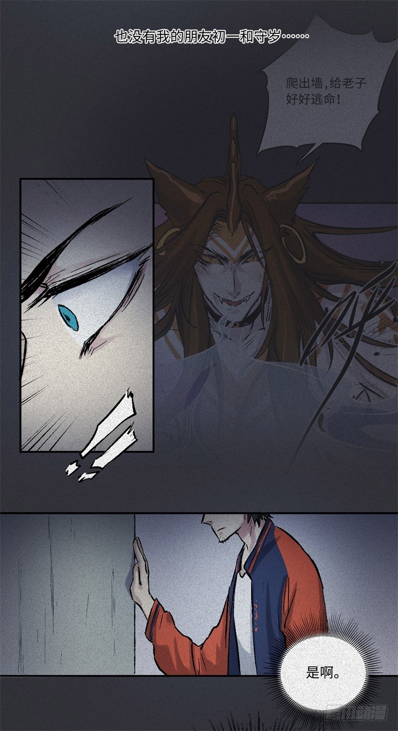 第60话-决战篇：一线生机-第68话