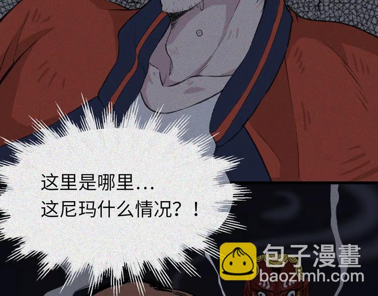 第7话 古宅篇：千面鬼墙(1/2)-第8话